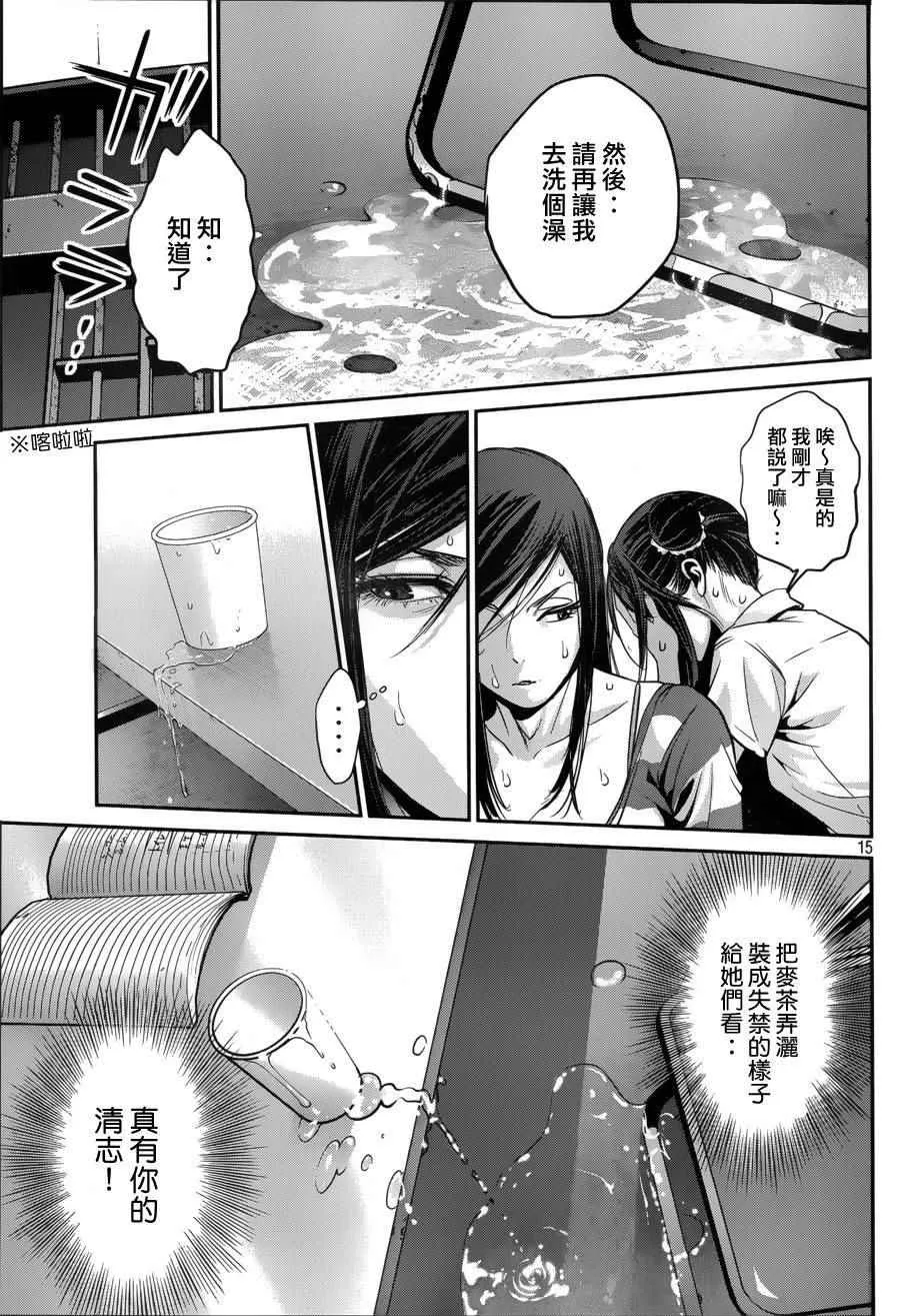 第150话 第15页