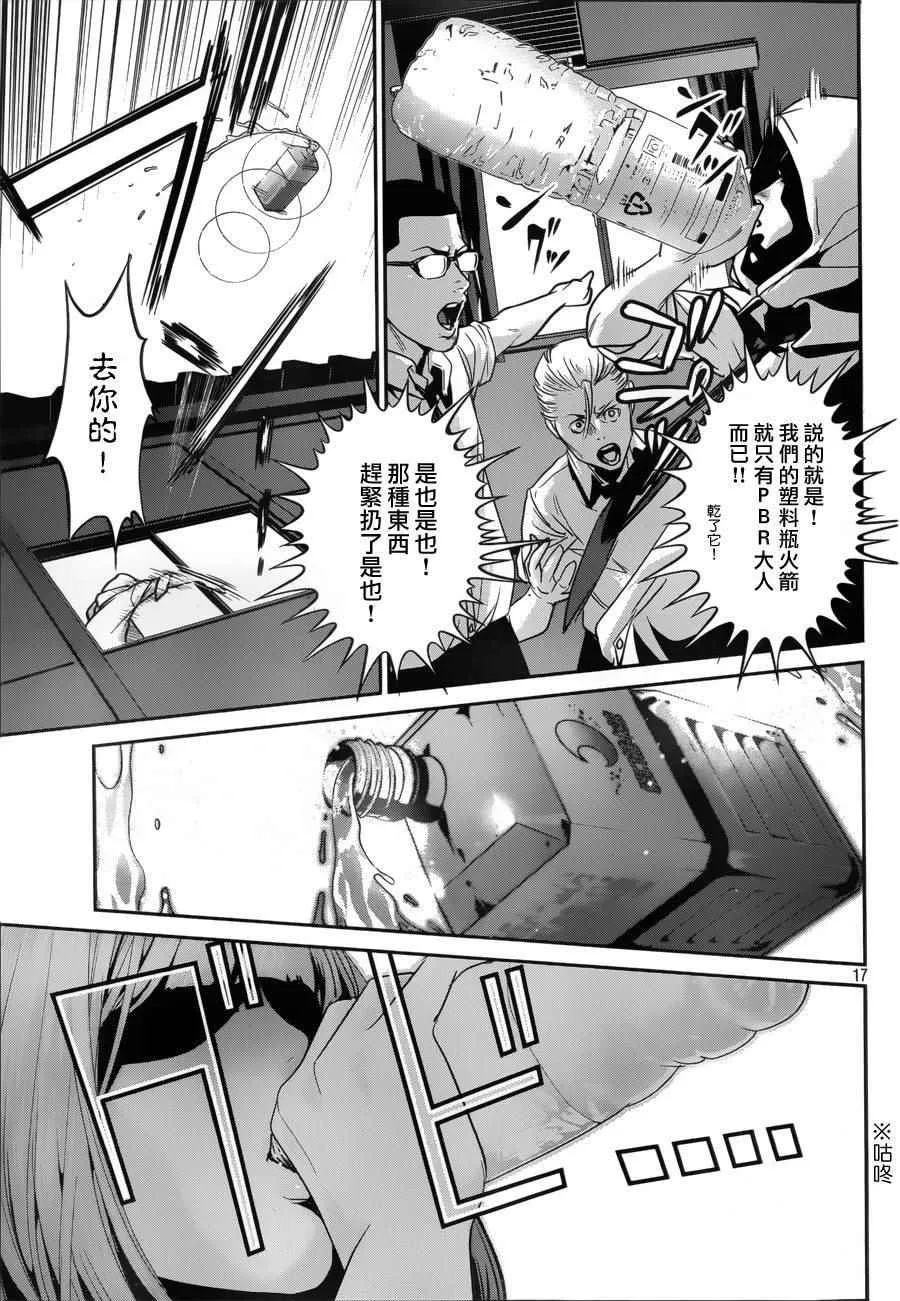 第150话 第17页