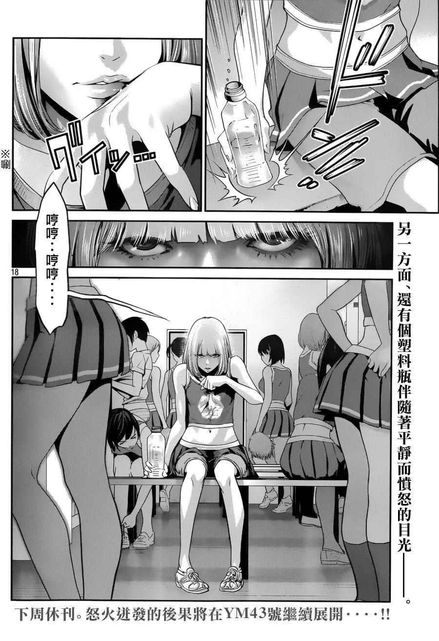 第150话 第18页