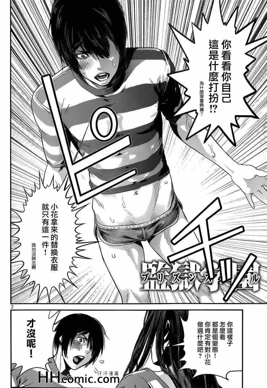 第152话 第2页