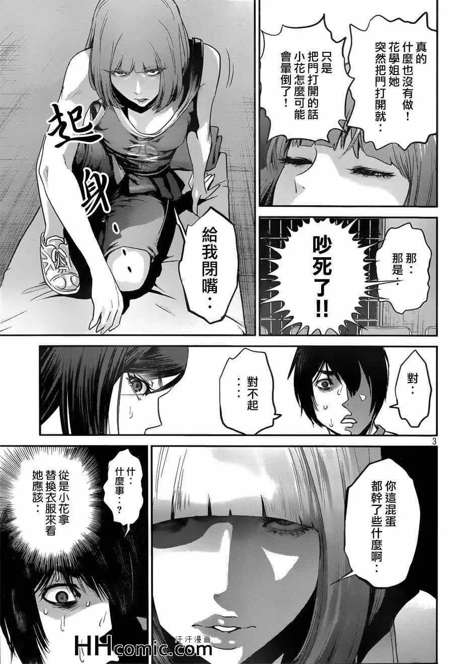 第152话 第3页