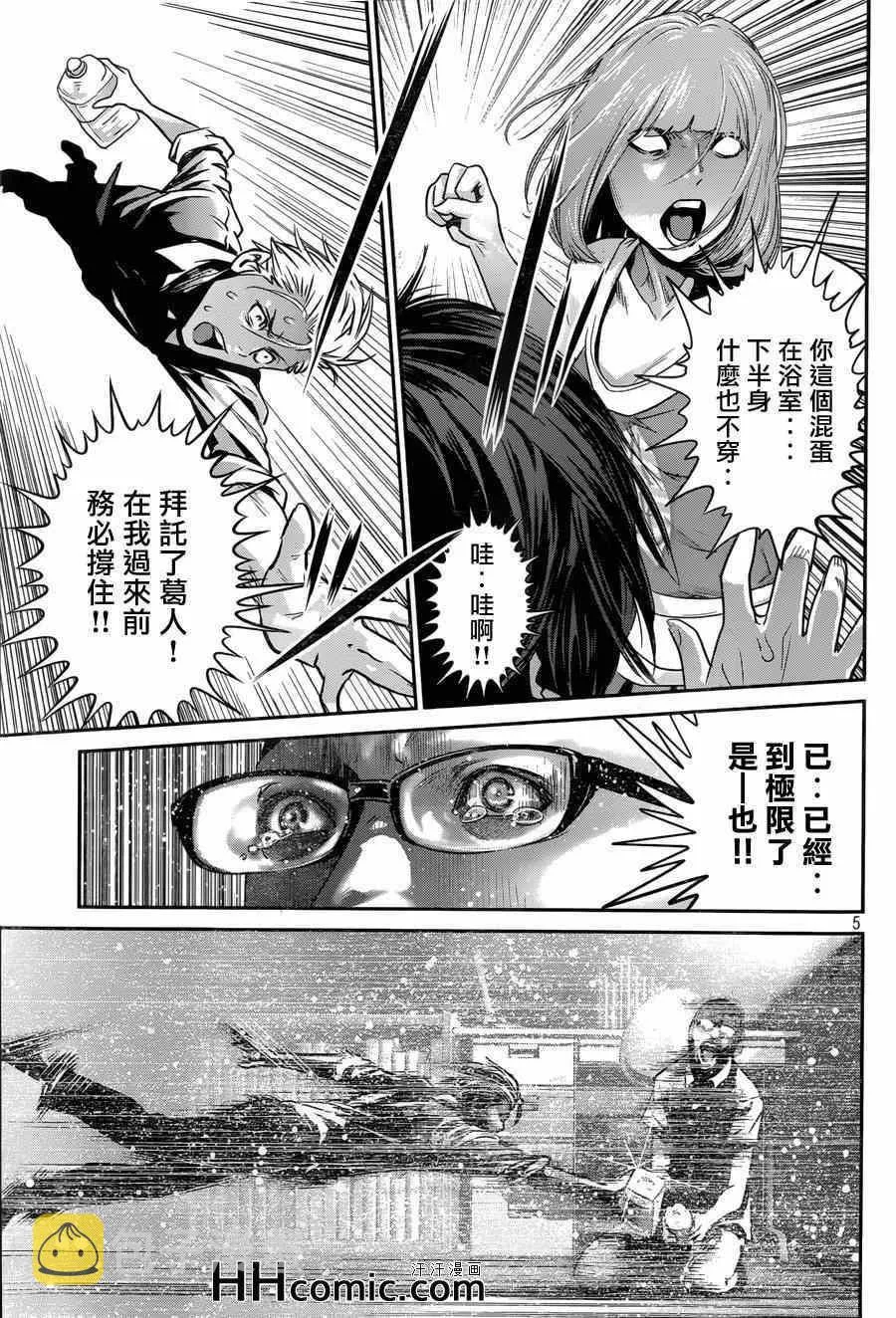 第152话 第5页