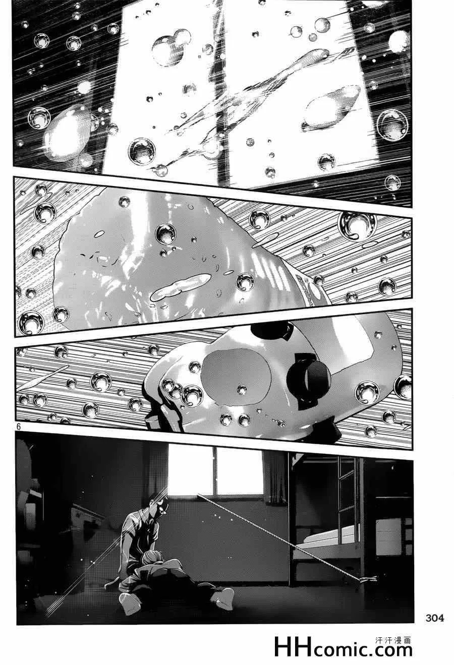 第152话 第6页