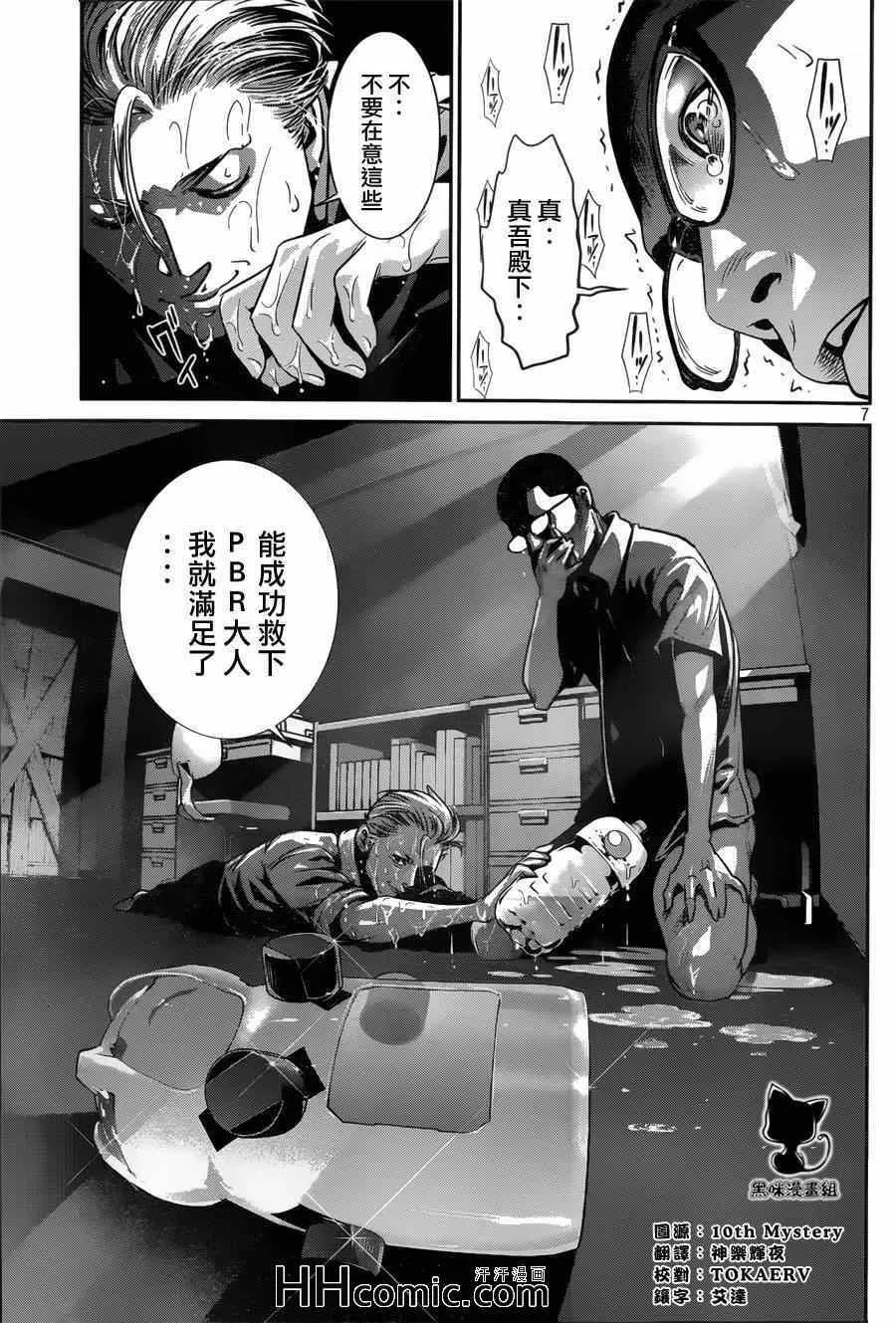 第152话 第7页