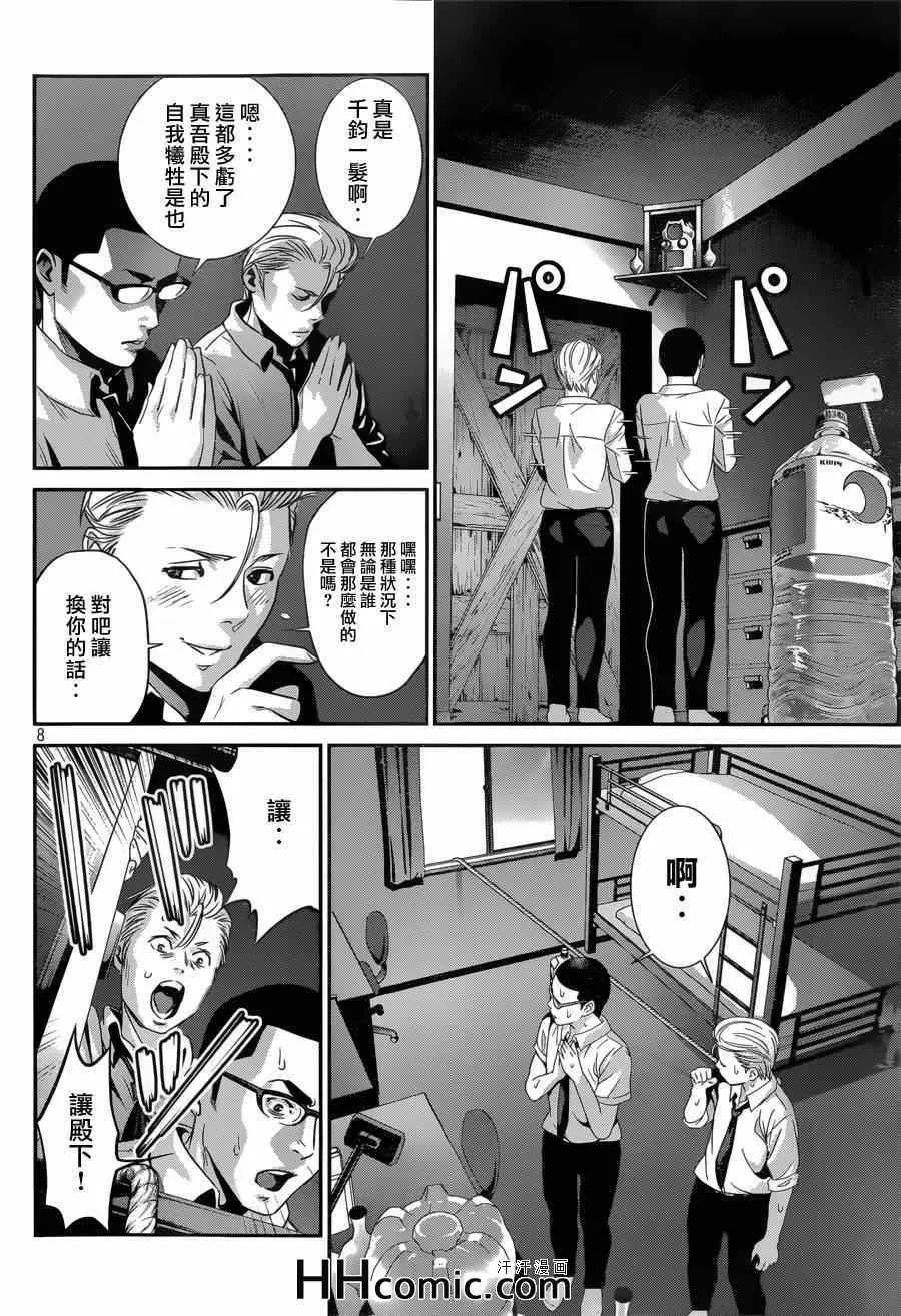 第152话 第8页