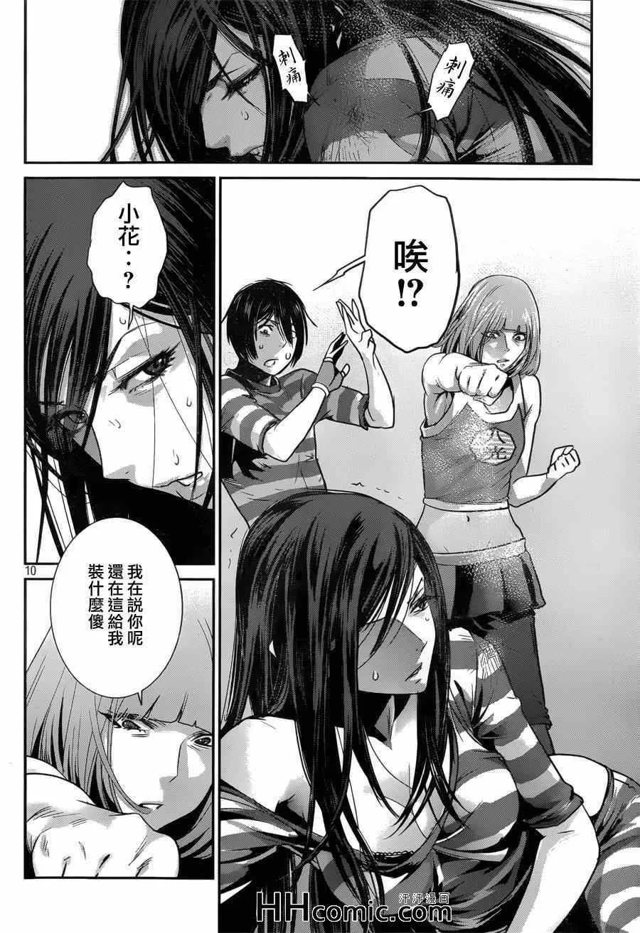 第152话 第10页