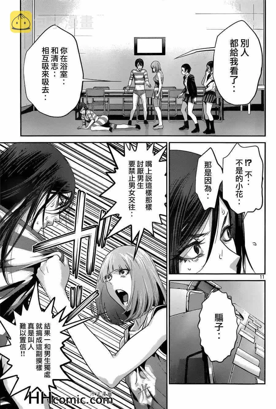 第152话 第11页