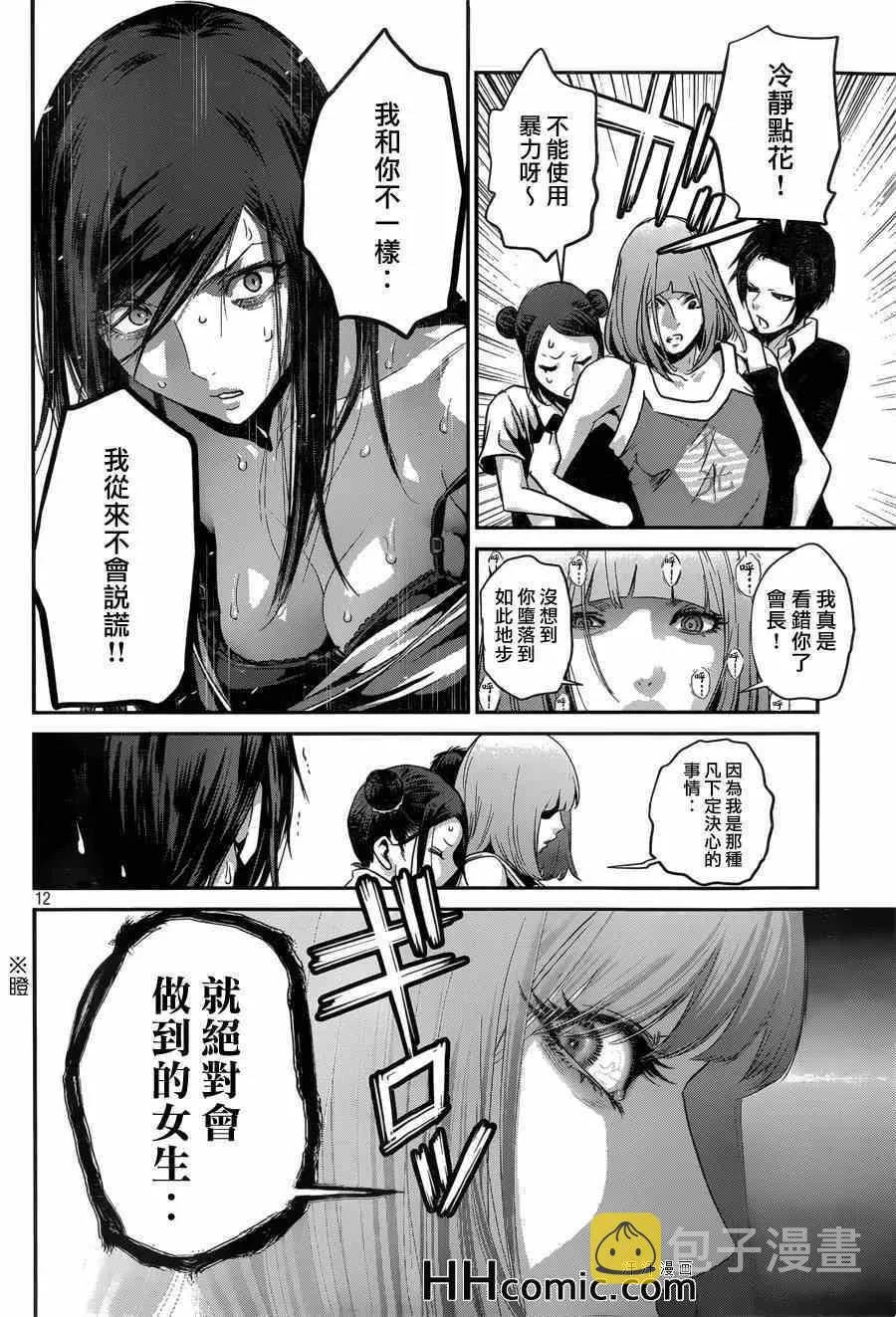 第152话 第12页