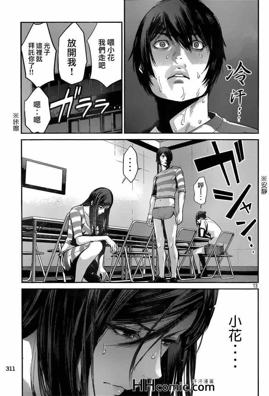 第152话 第13页