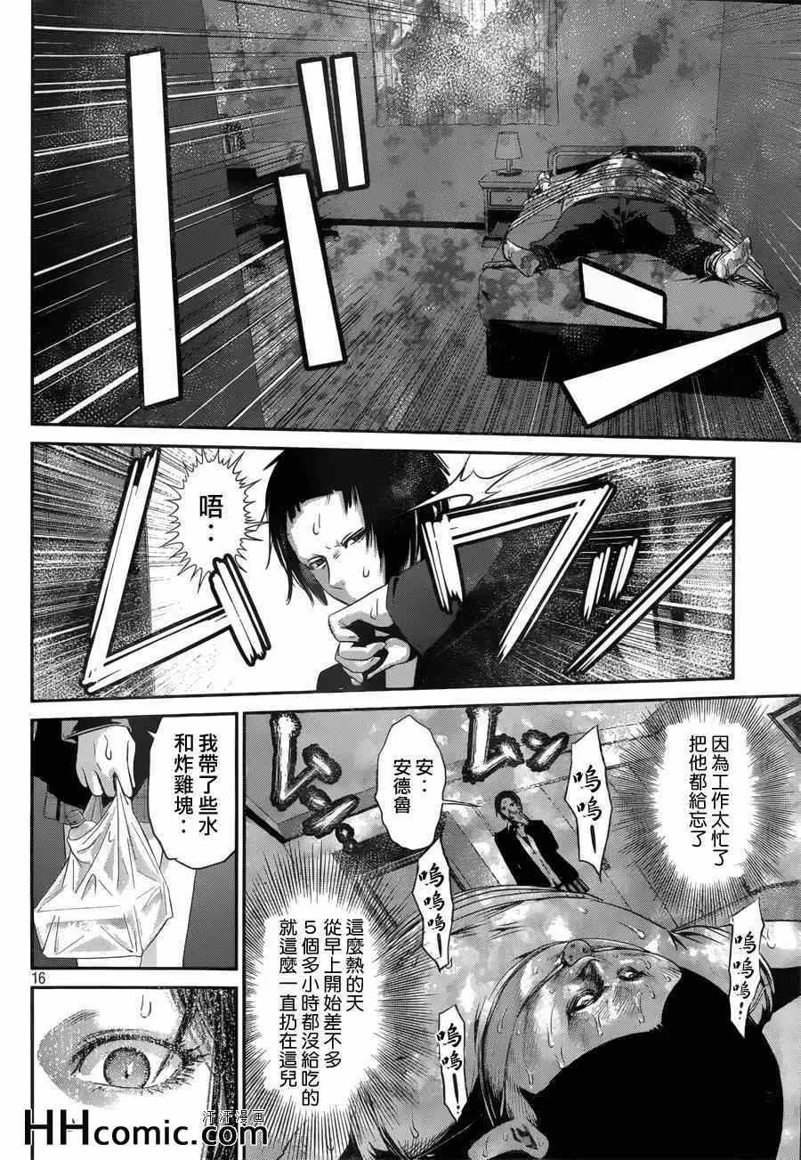第152话 第16页