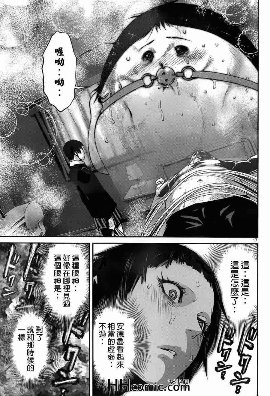第152话 第17页
