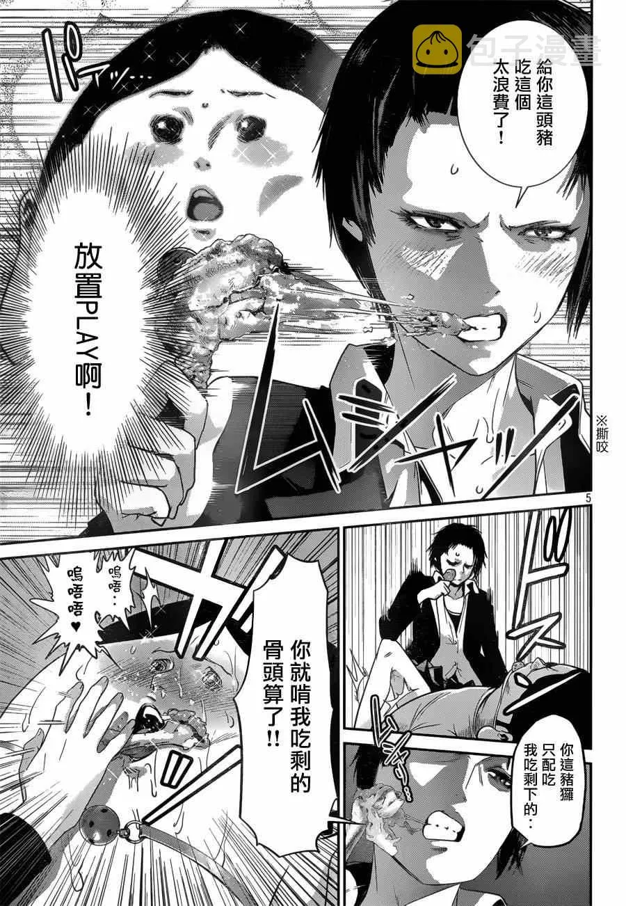第153话 第5页