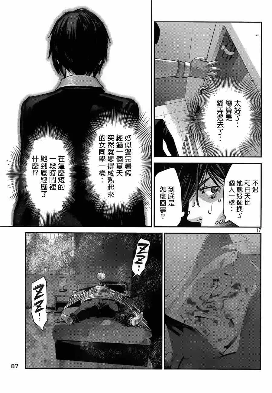 第153话 第17页