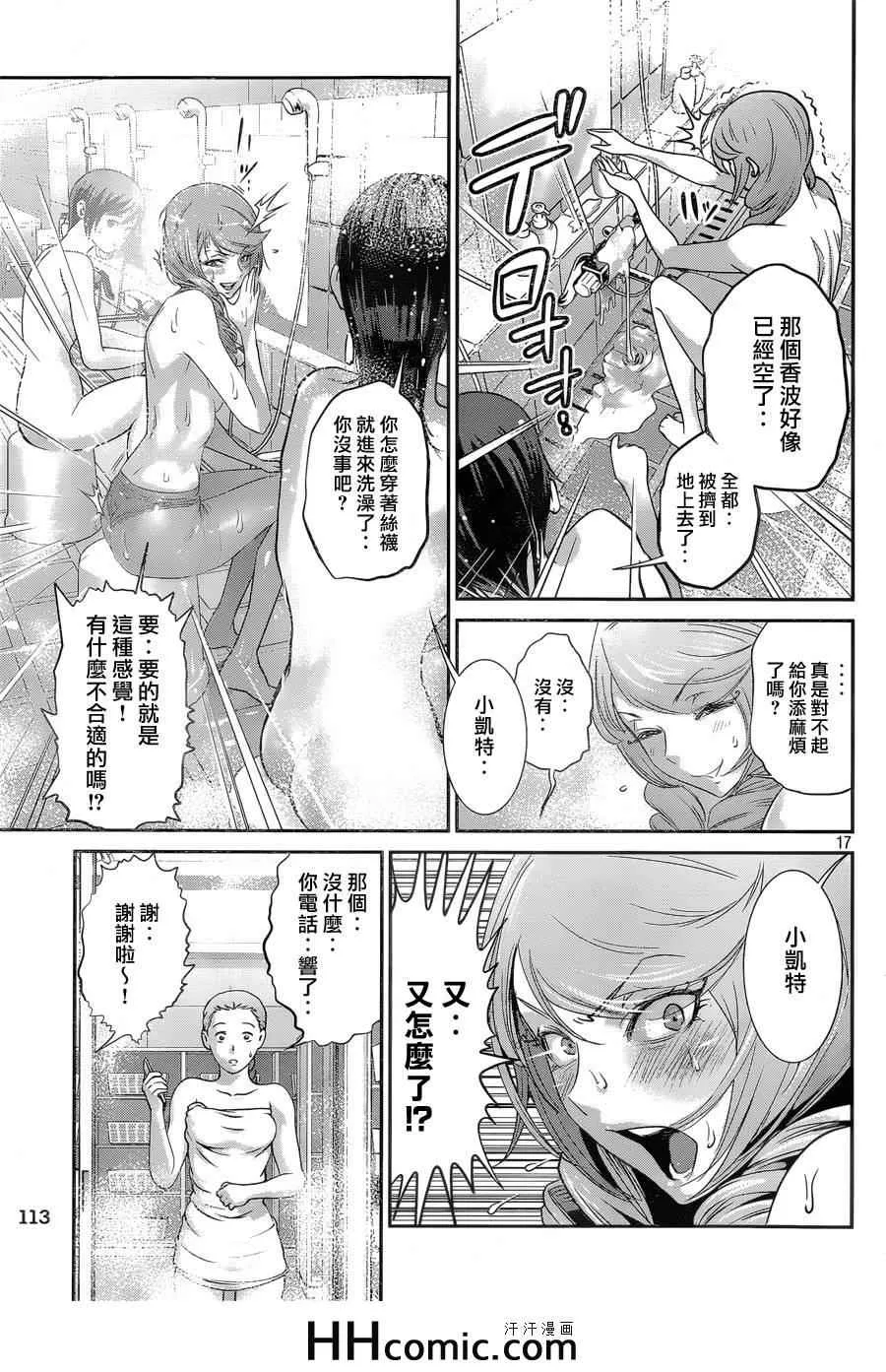 第155话 第16页