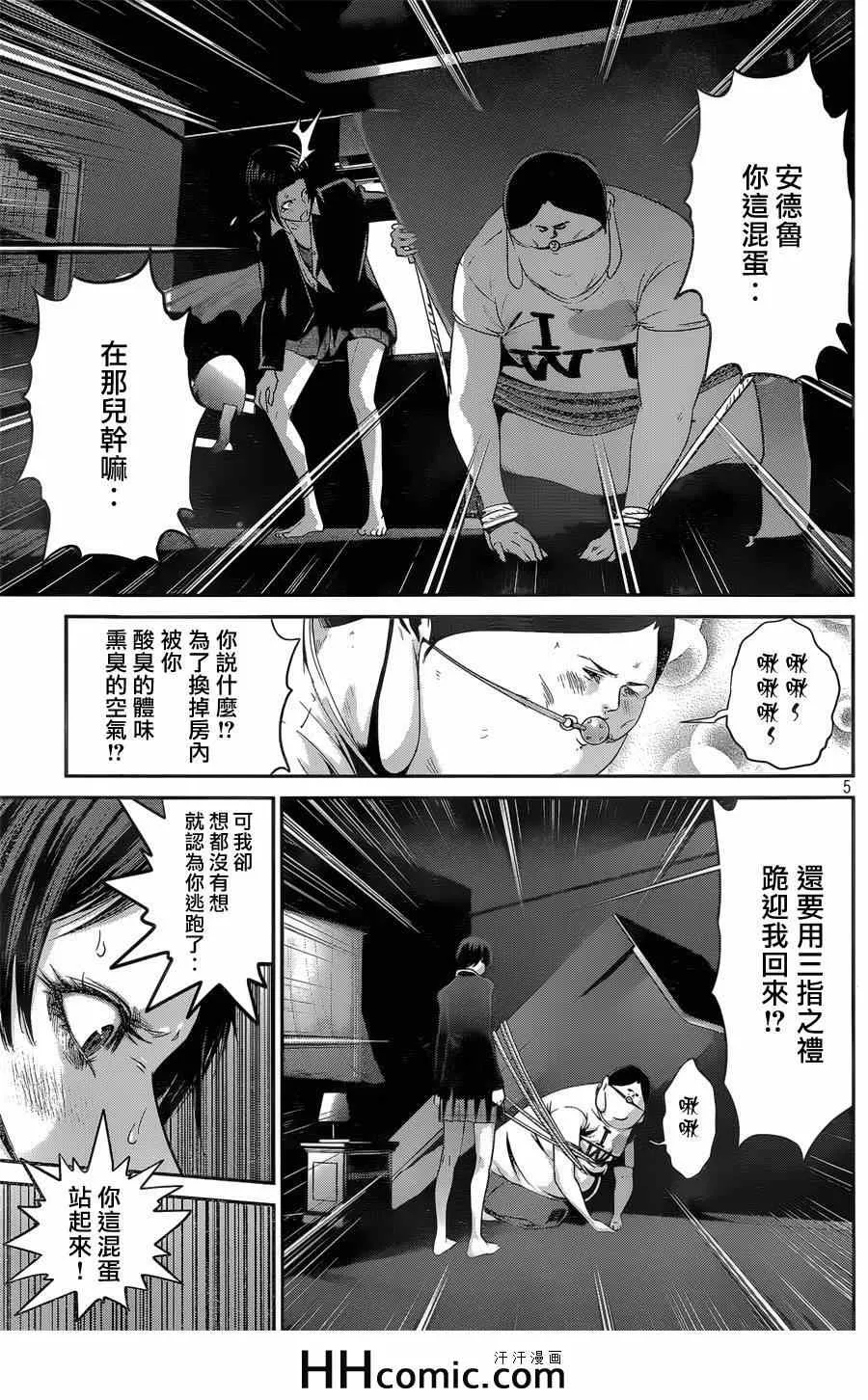 第156话 第5页