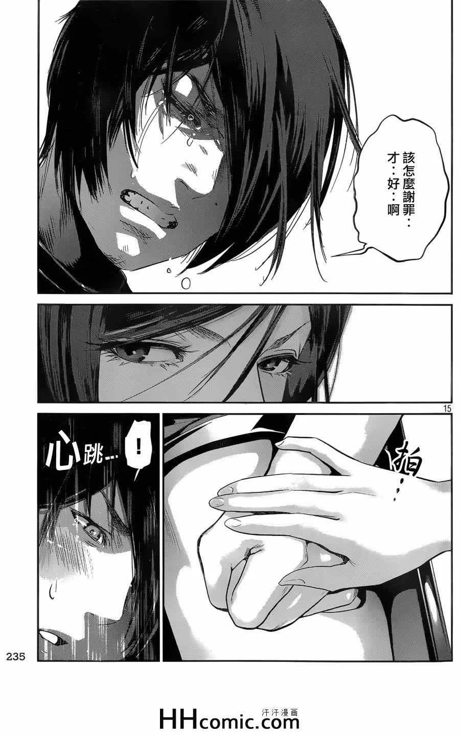 第156话 第15页