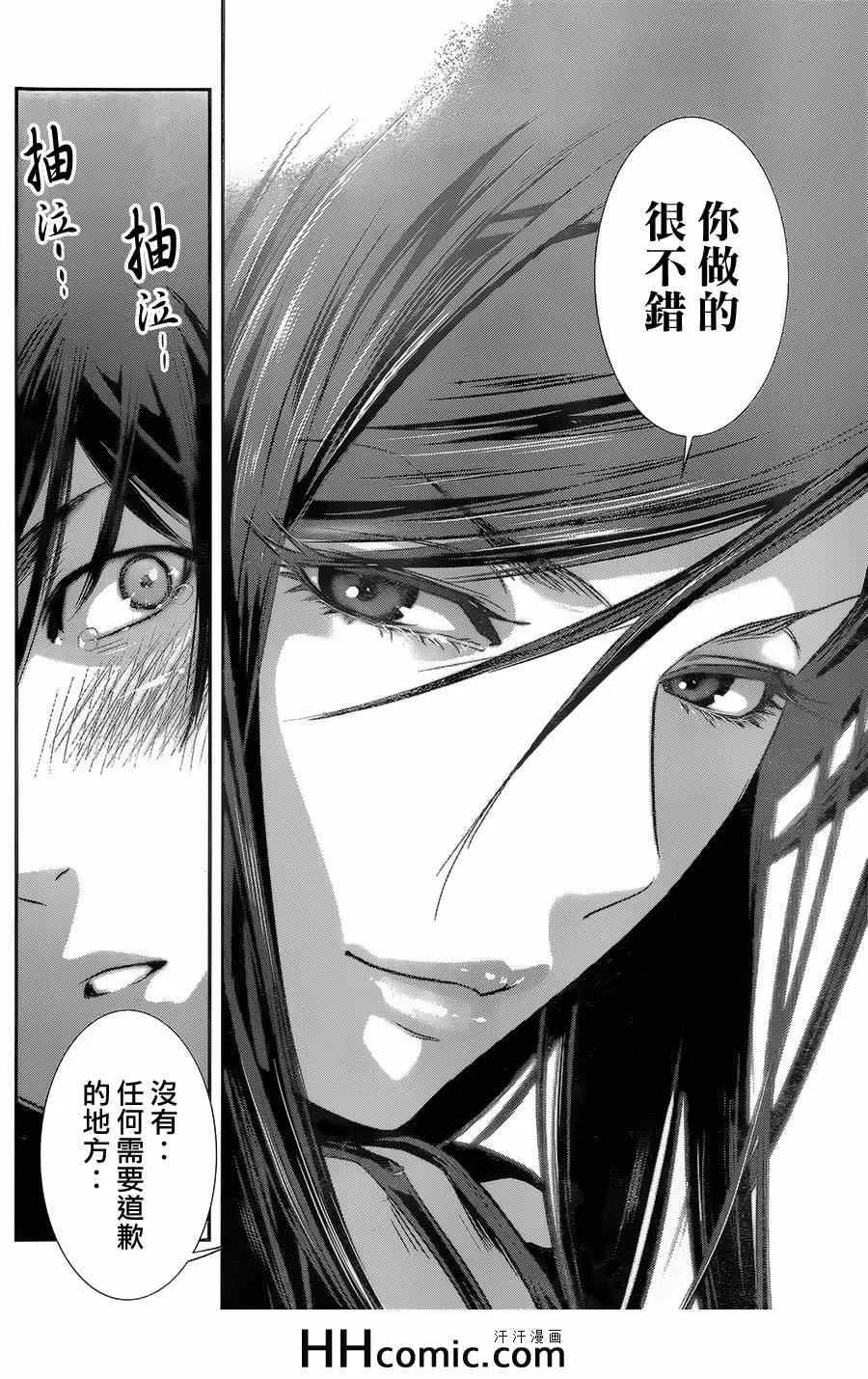 第156话 第16页