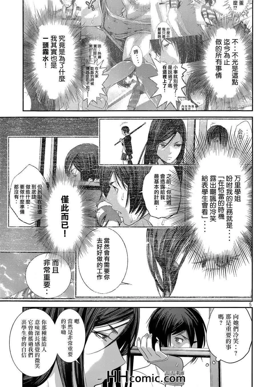 第157话 第5页