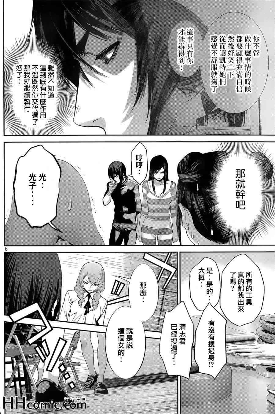 第157话 第6页