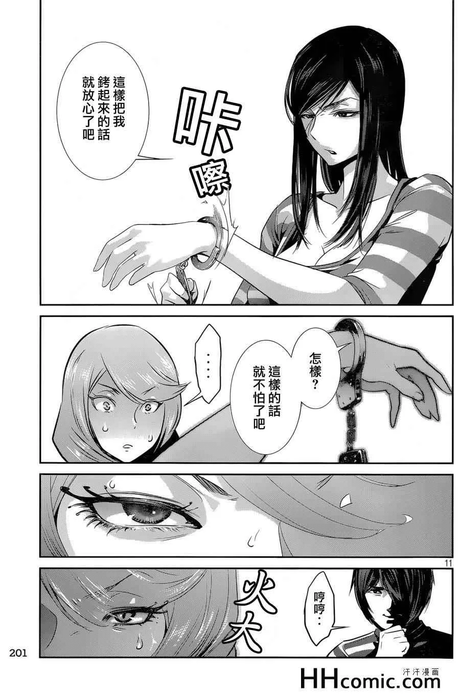第157话 第11页