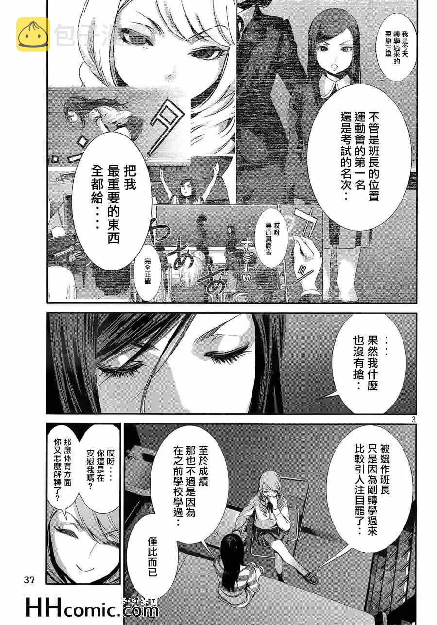 第158话 第3页