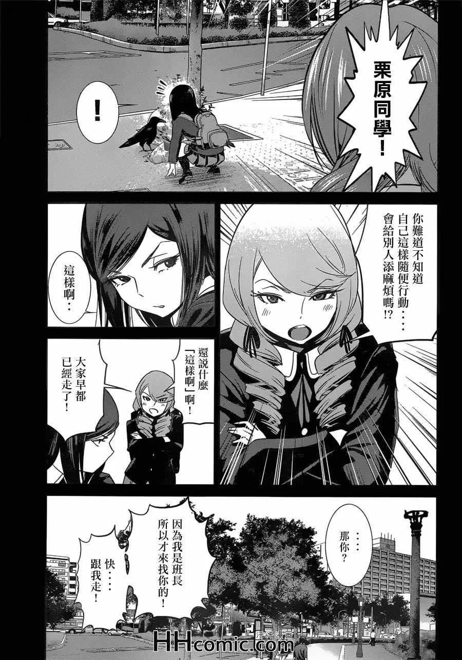 第158话 第7页