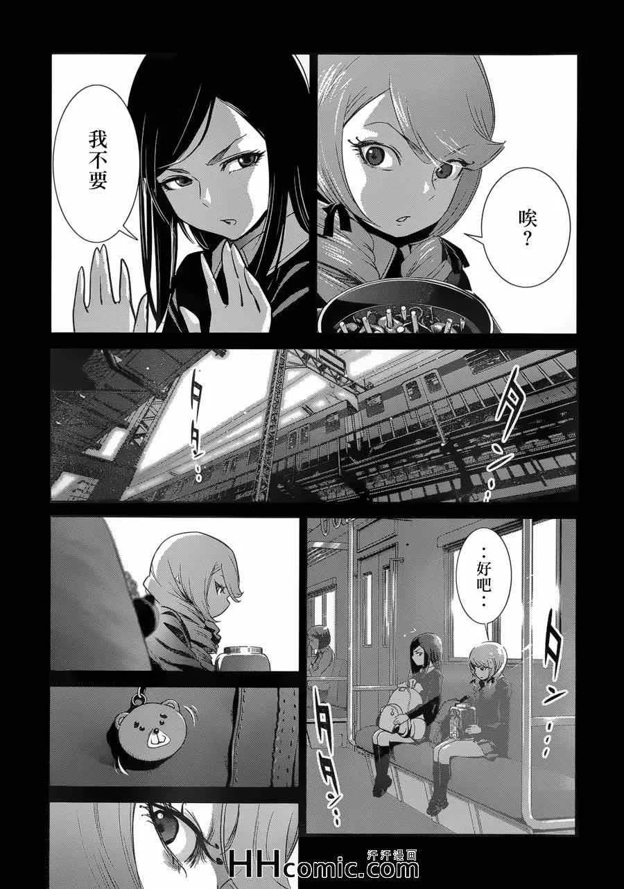第158话 第11页