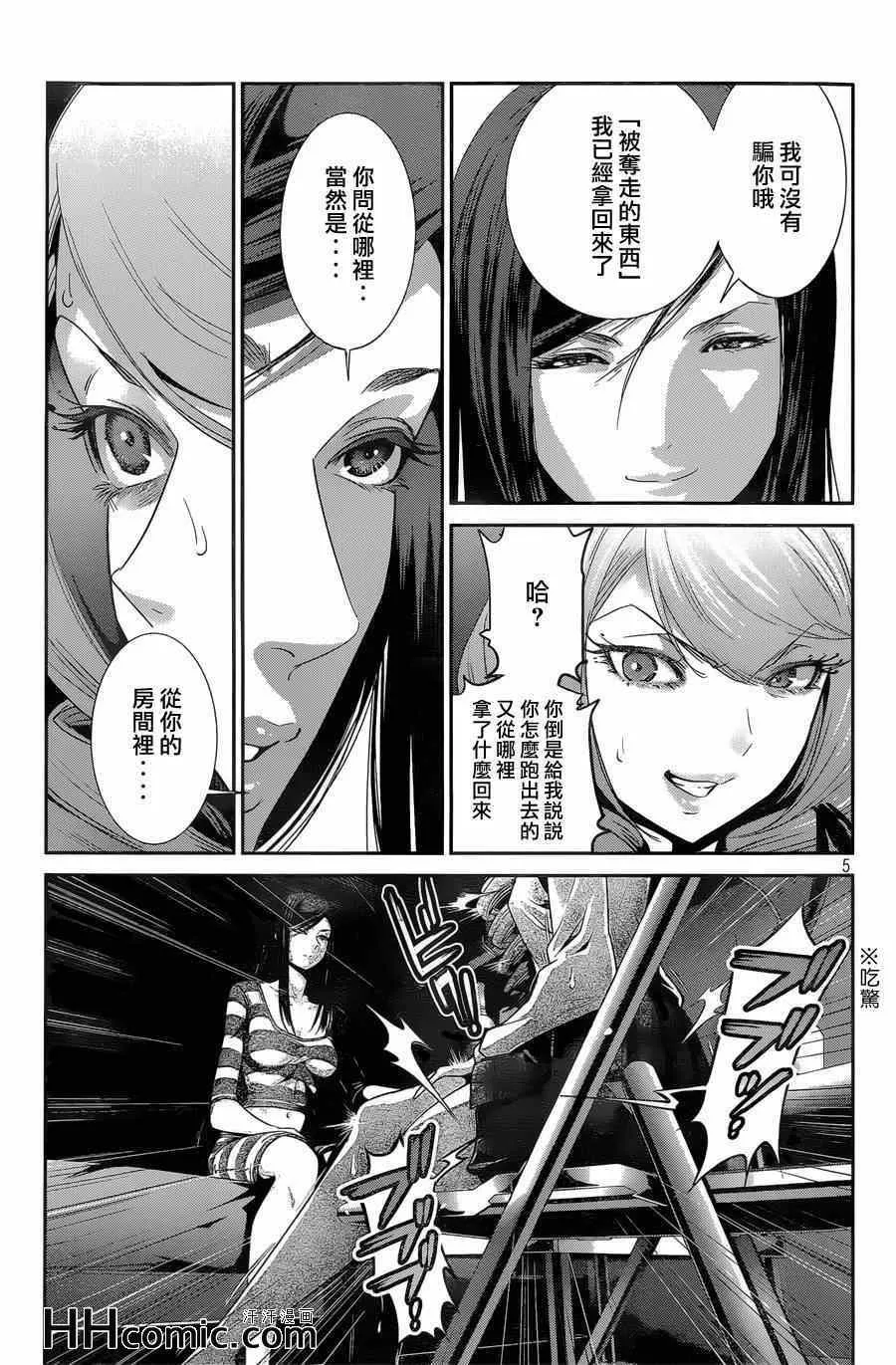第159话 第5页