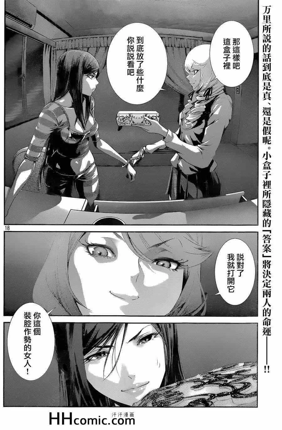 第159话 第18页
