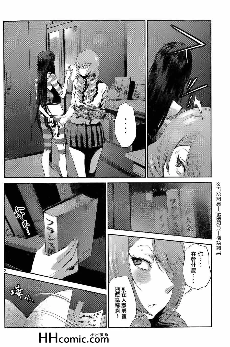 第160话 第2页