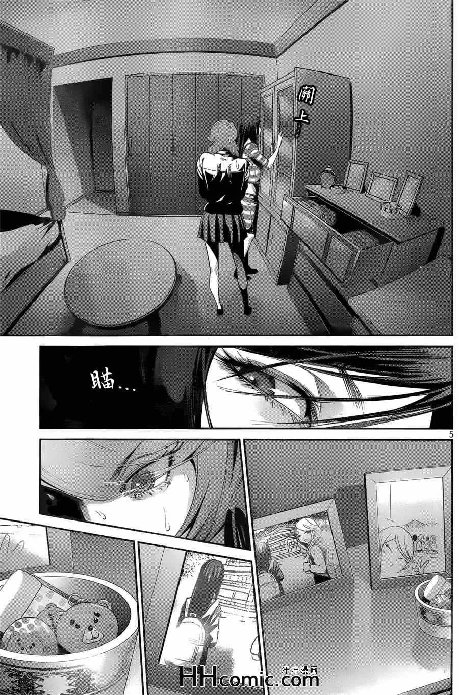 第160话 第4页