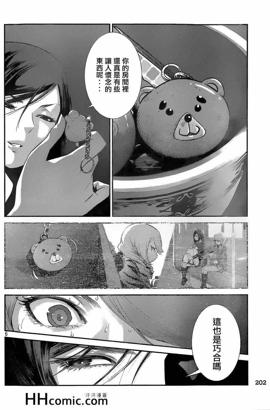 第160话 第5页