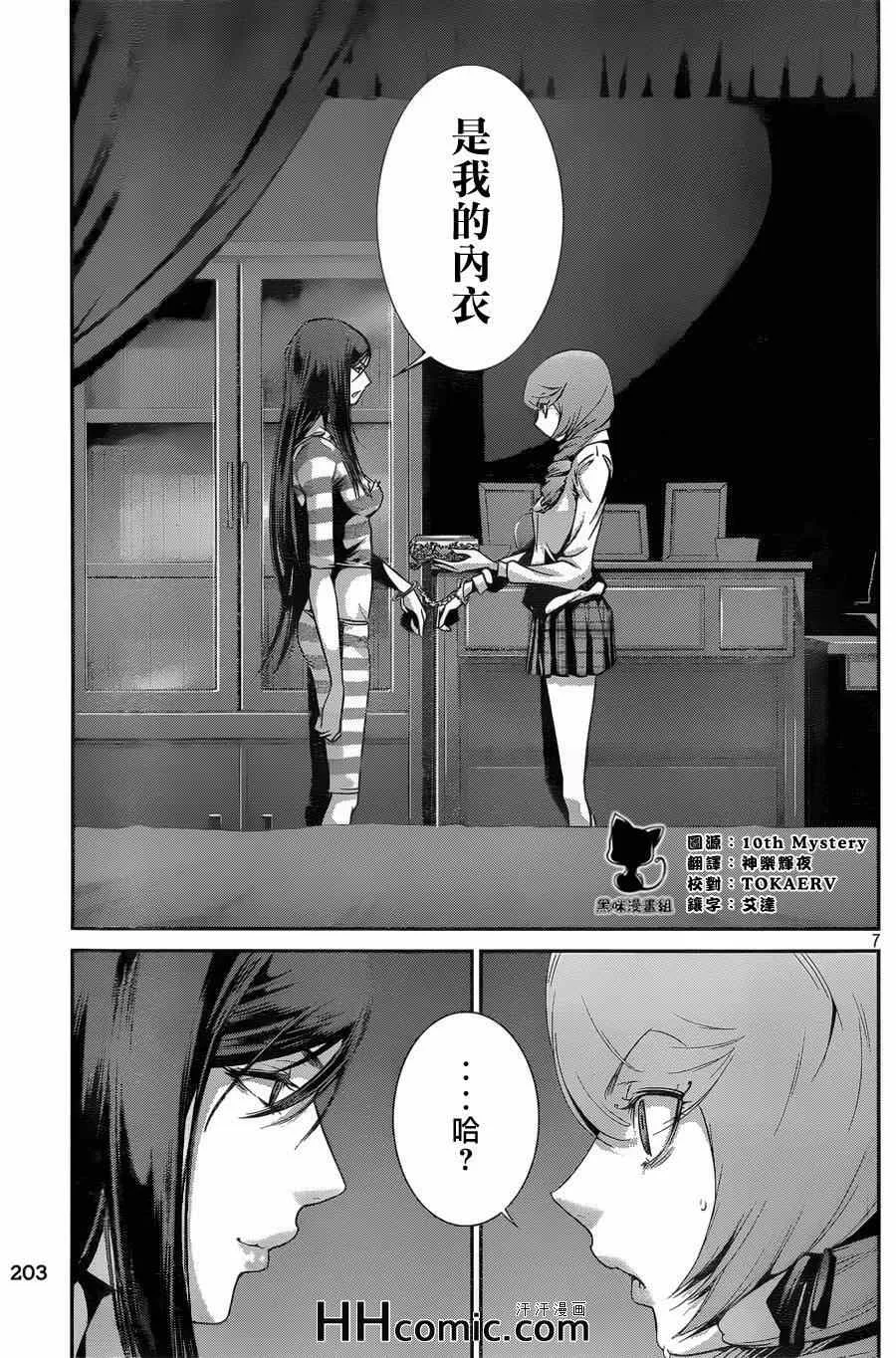 第160话 第6页