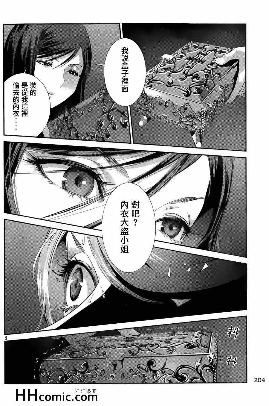 第160话 第7页