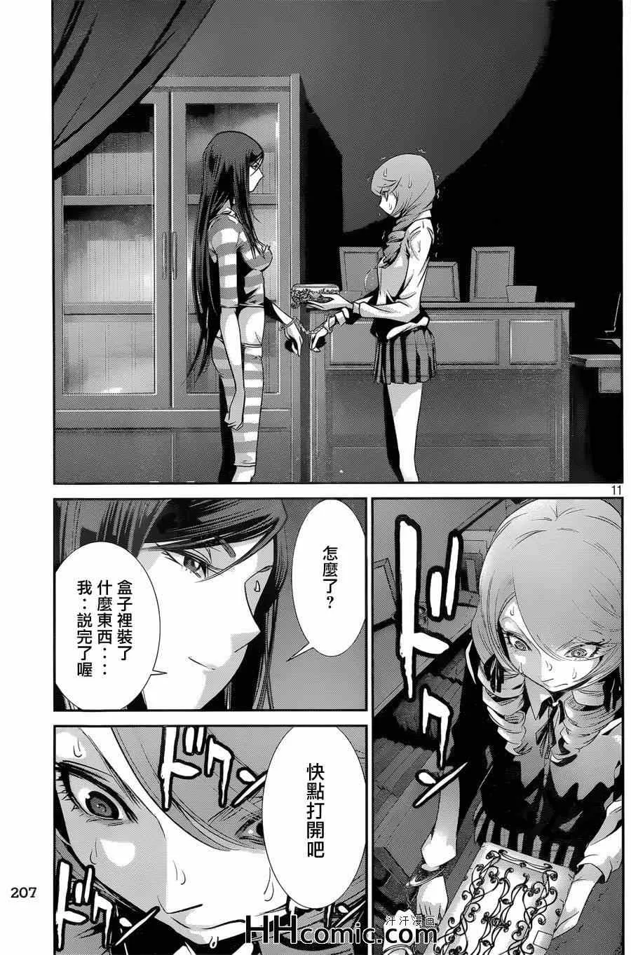 第160话 第10页
