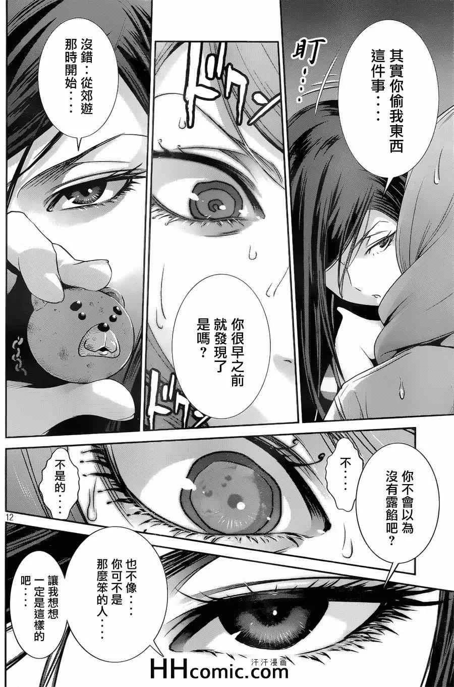 第160话 第11页