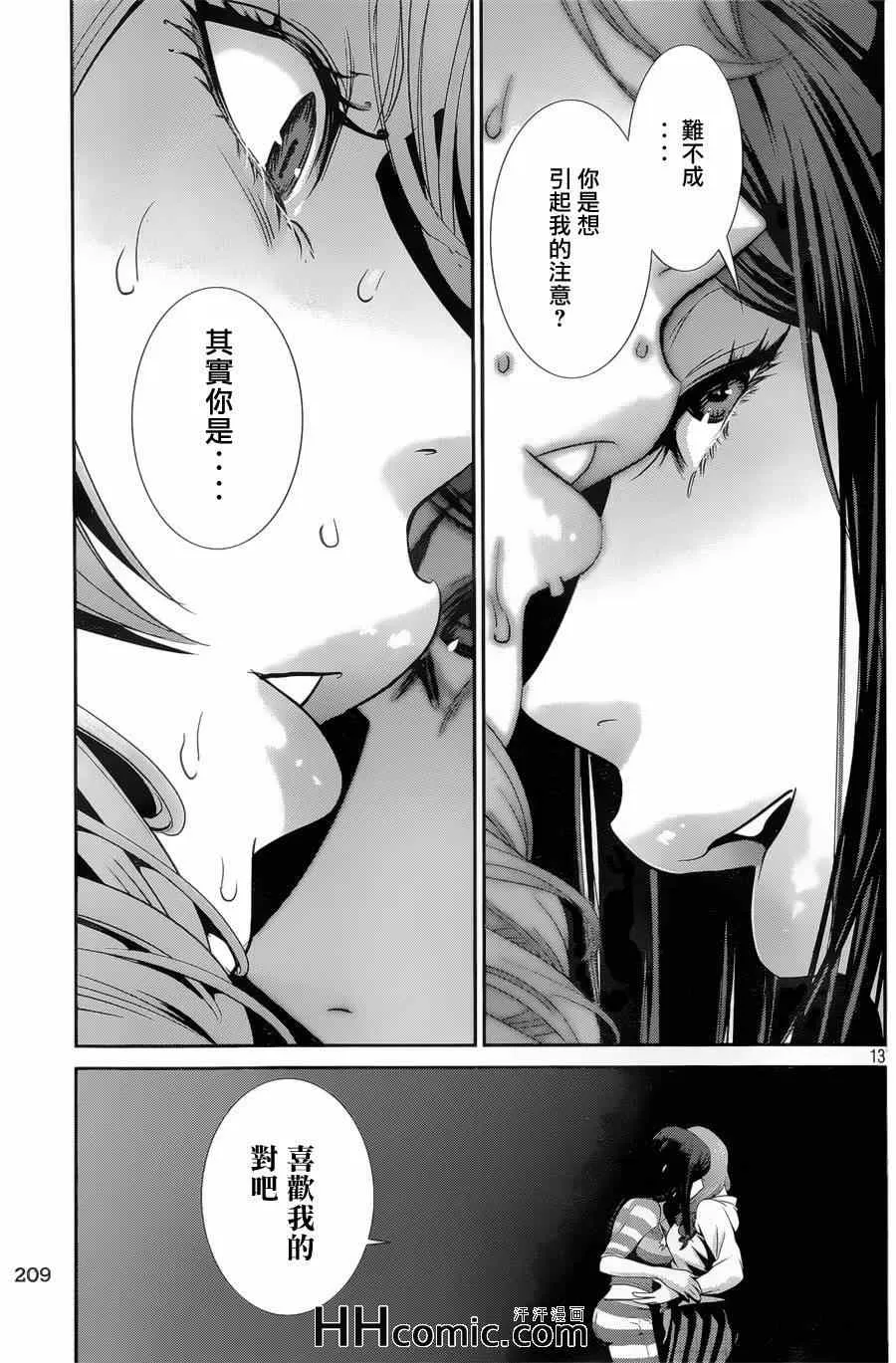 第160话 第12页