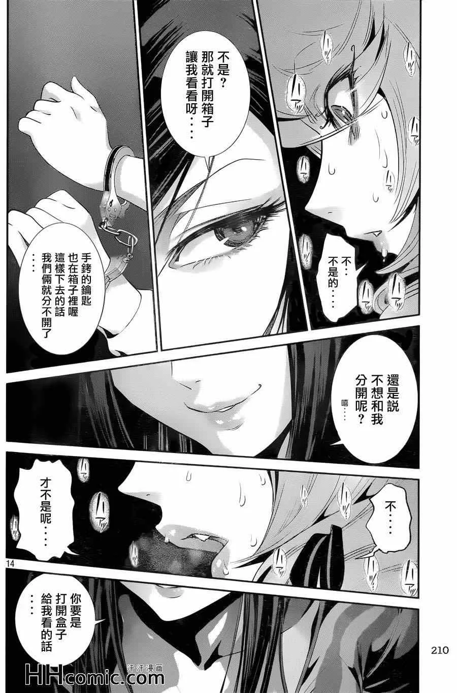 第160话 第13页