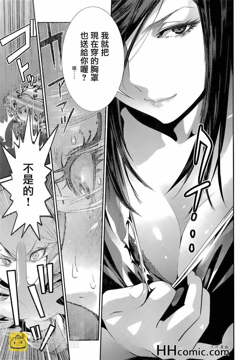 第160话 第14页
