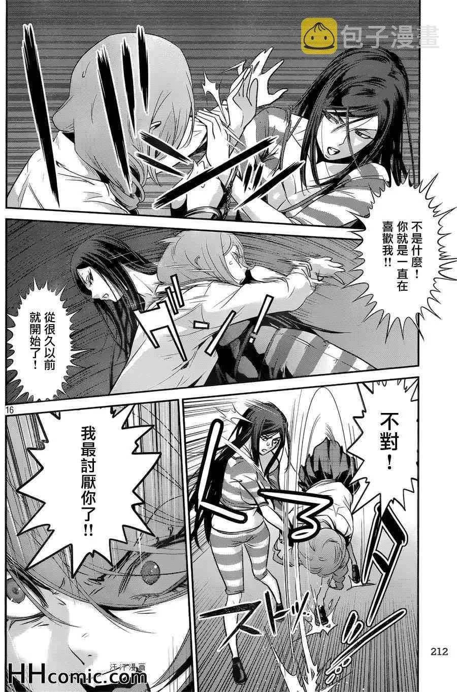 第160话 第15页