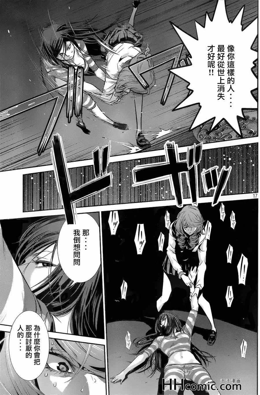 第160话 第16页