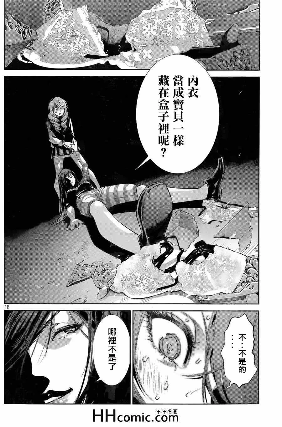第160话 第17页
