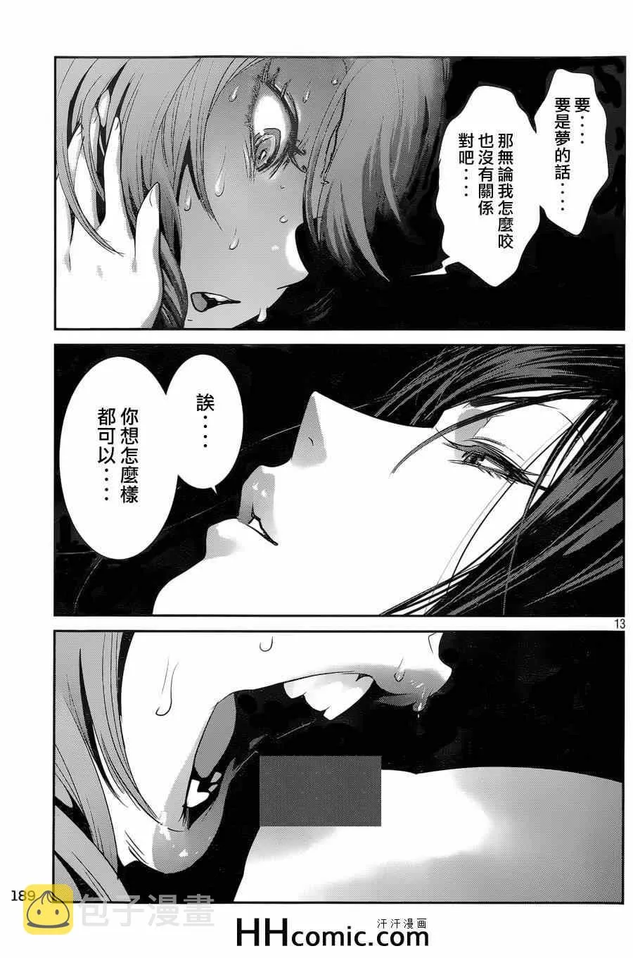 第163话 第13页