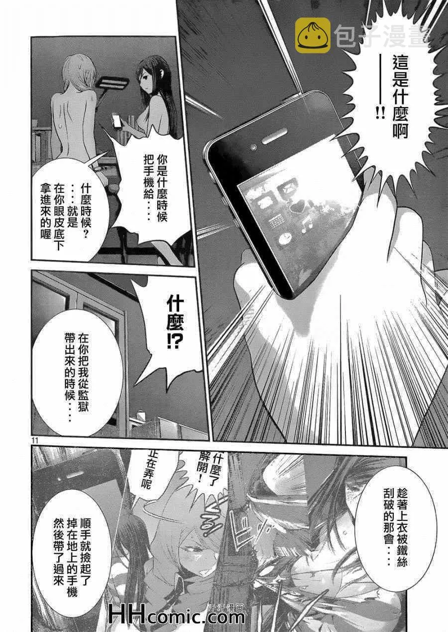 第164话 第11页