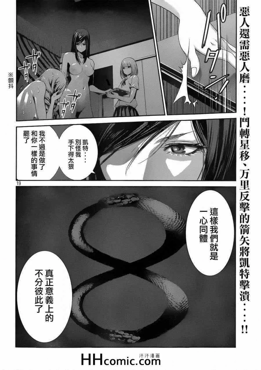 第164话 第19页