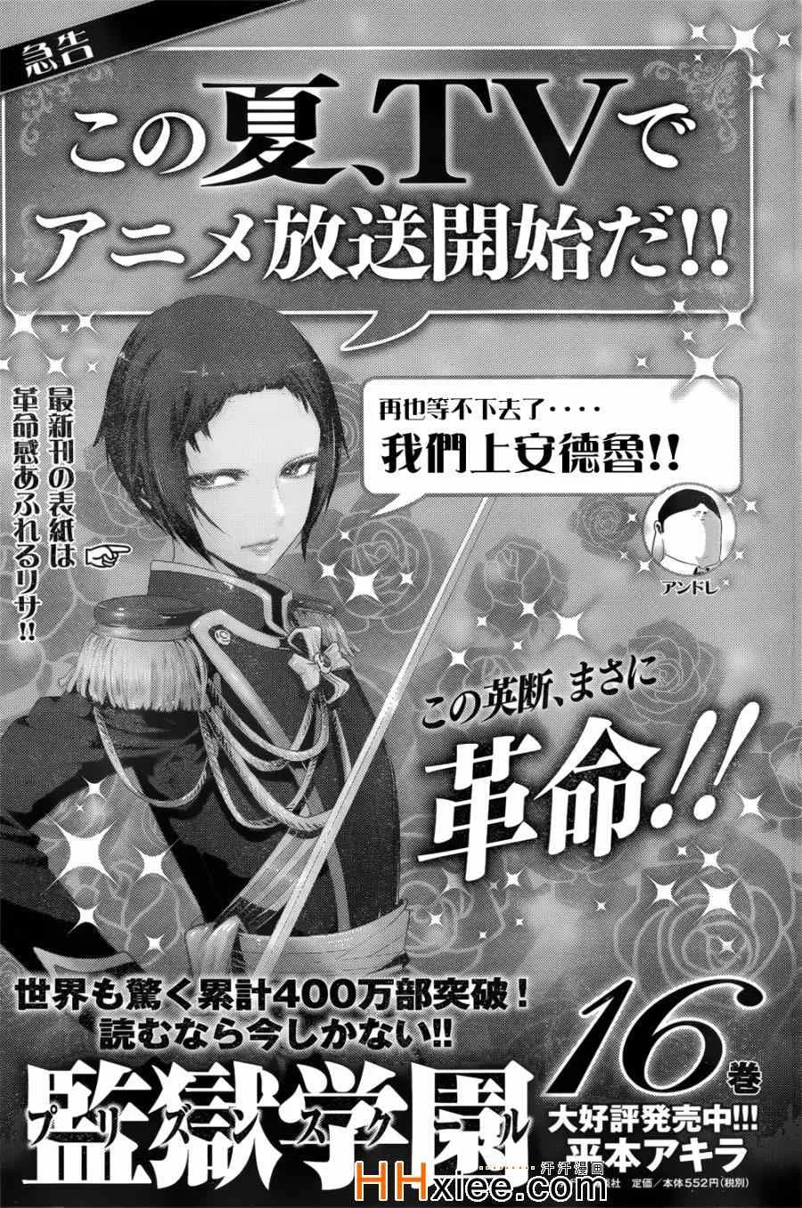 第169话 第19页