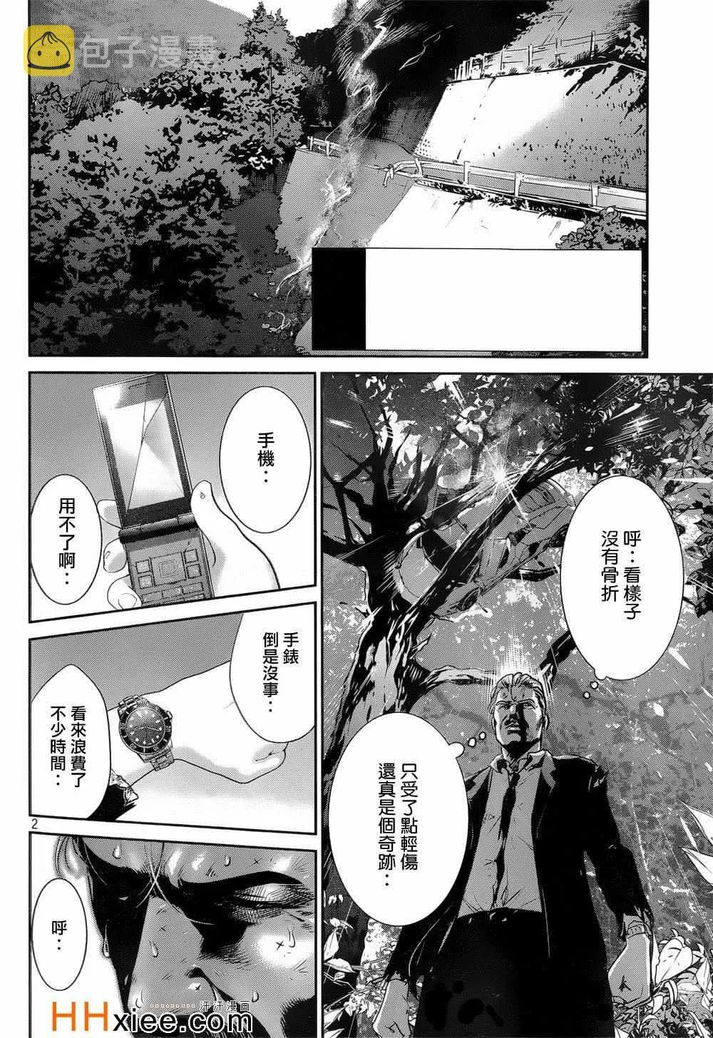 第170话 第2页