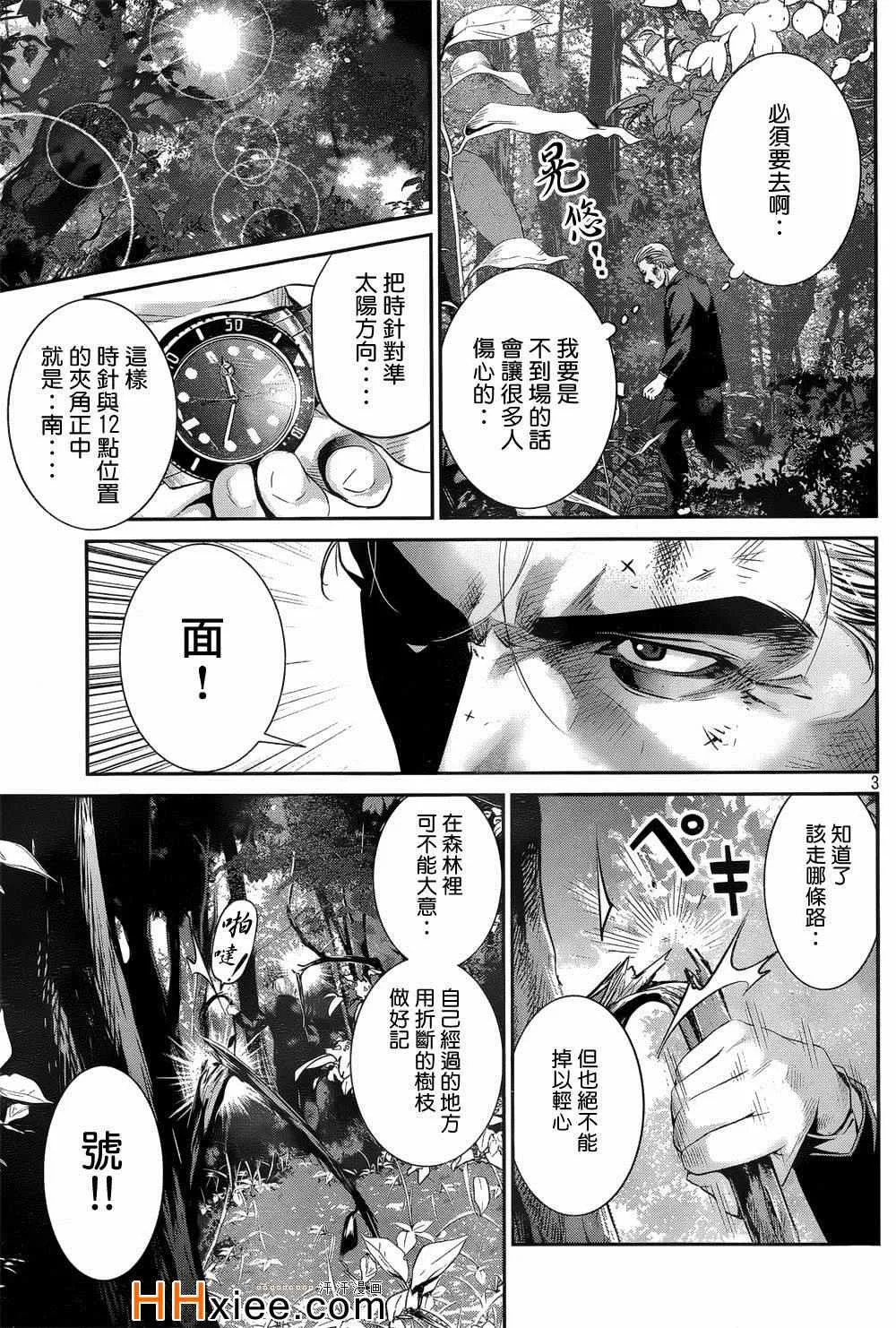 第170话 第3页