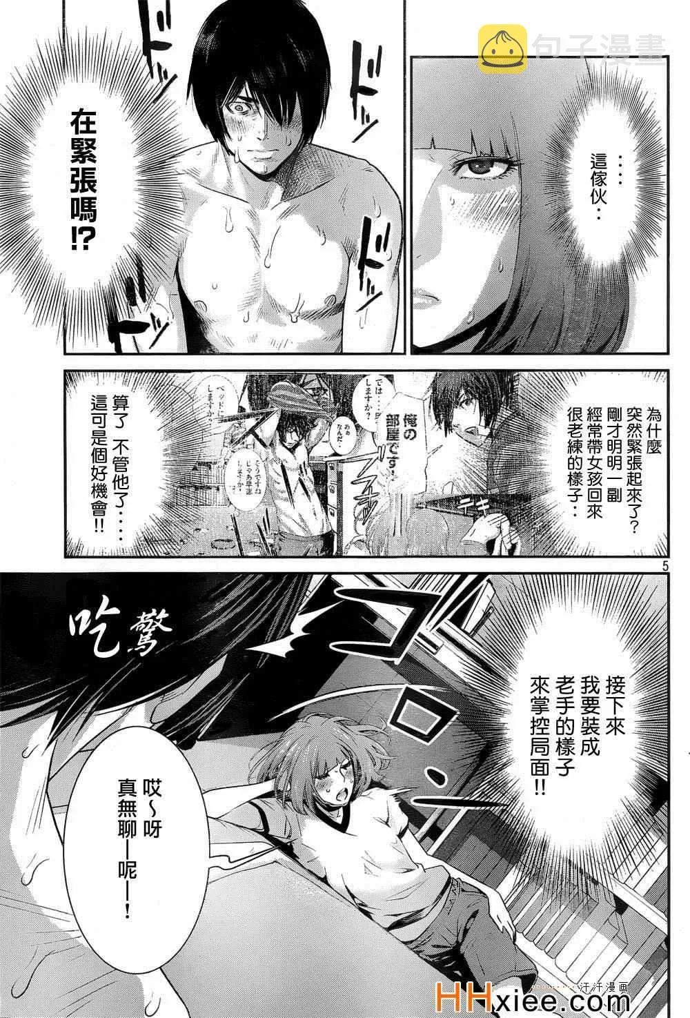 第170话 第5页