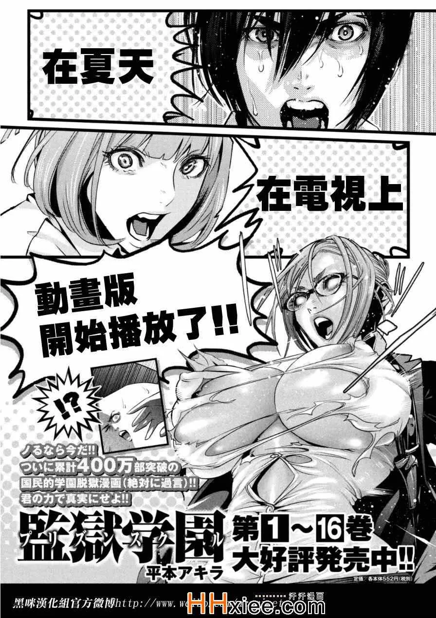 第172话 第19页